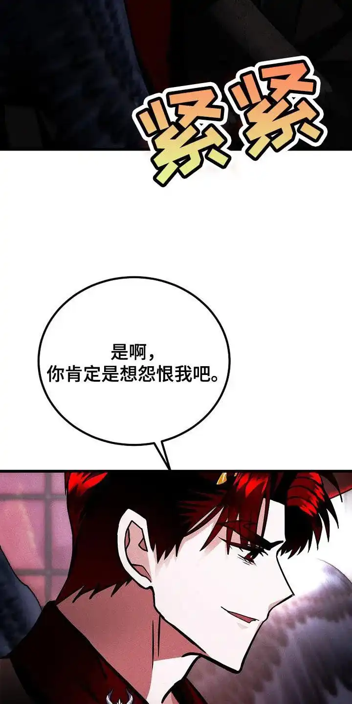 《恶魔之约》第52话 第30页