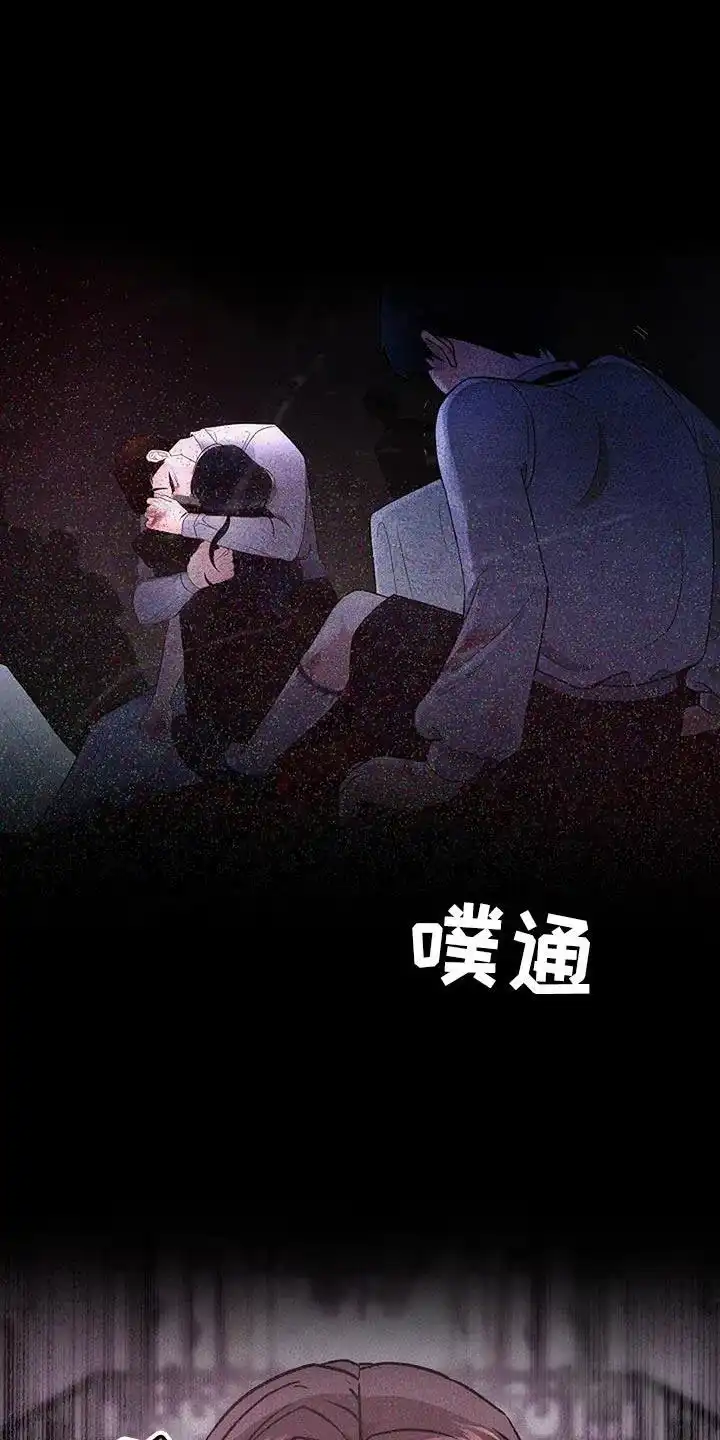 《恶魔之约》第52话 第22页