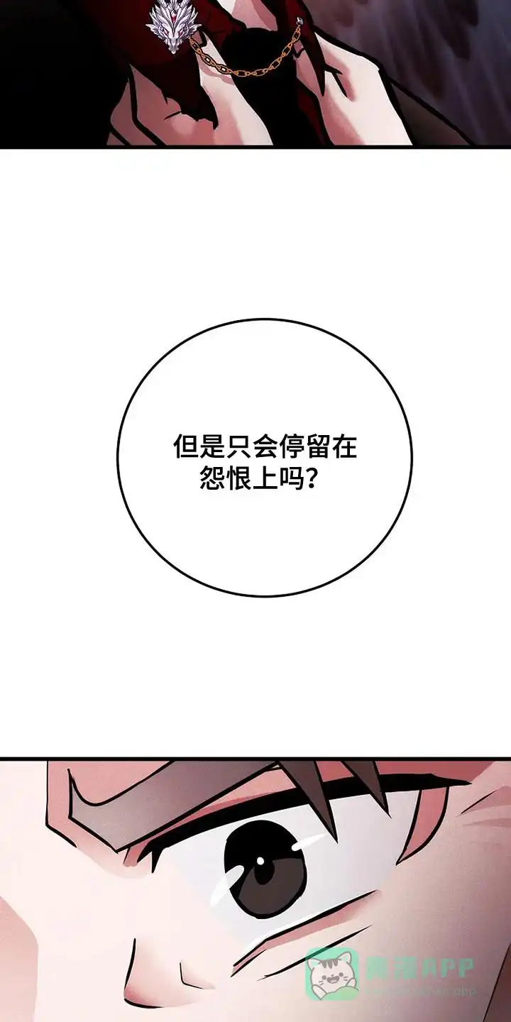 《恶魔之约》第52话 第31页