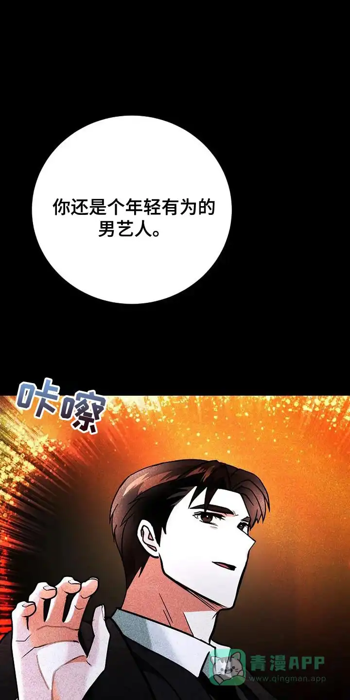 《恶魔之约》第52话 第1页