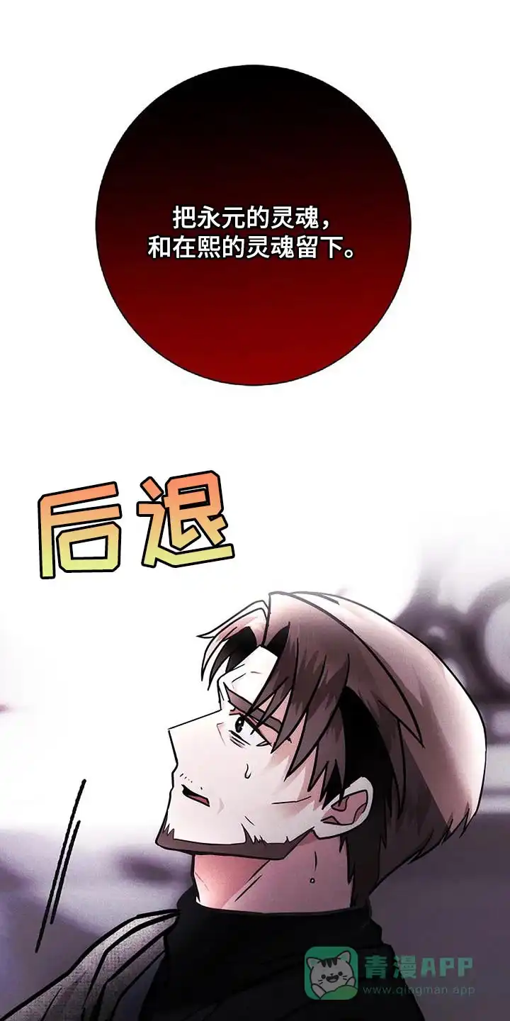 《恶魔之约》第53话 第1页