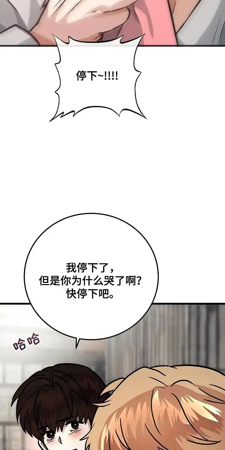 《恶魔之约》第53话 第28页