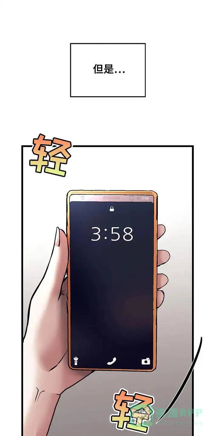 《恶魔之约》第53话 第31页