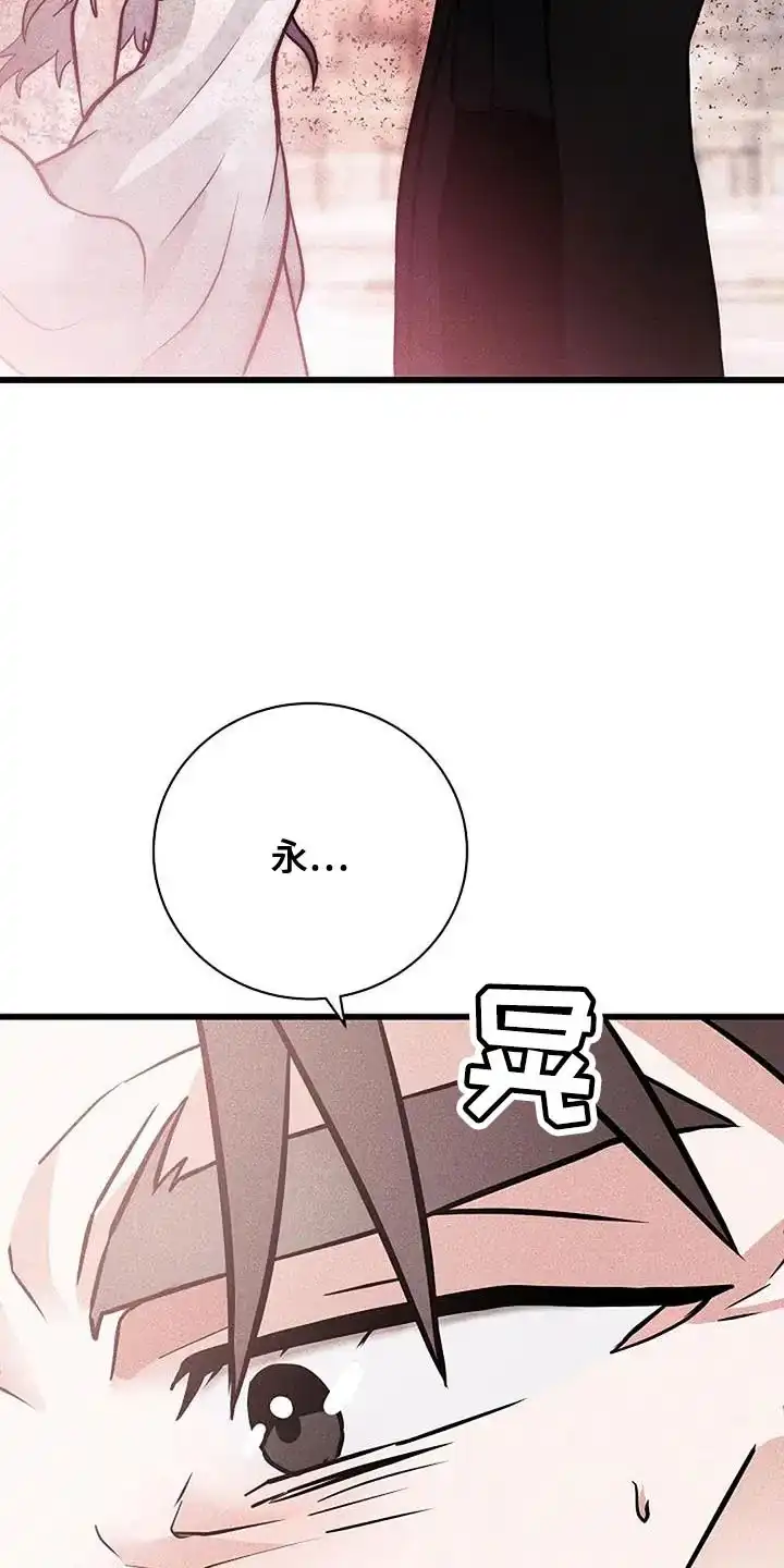 《恶魔之约》第53话 第25页