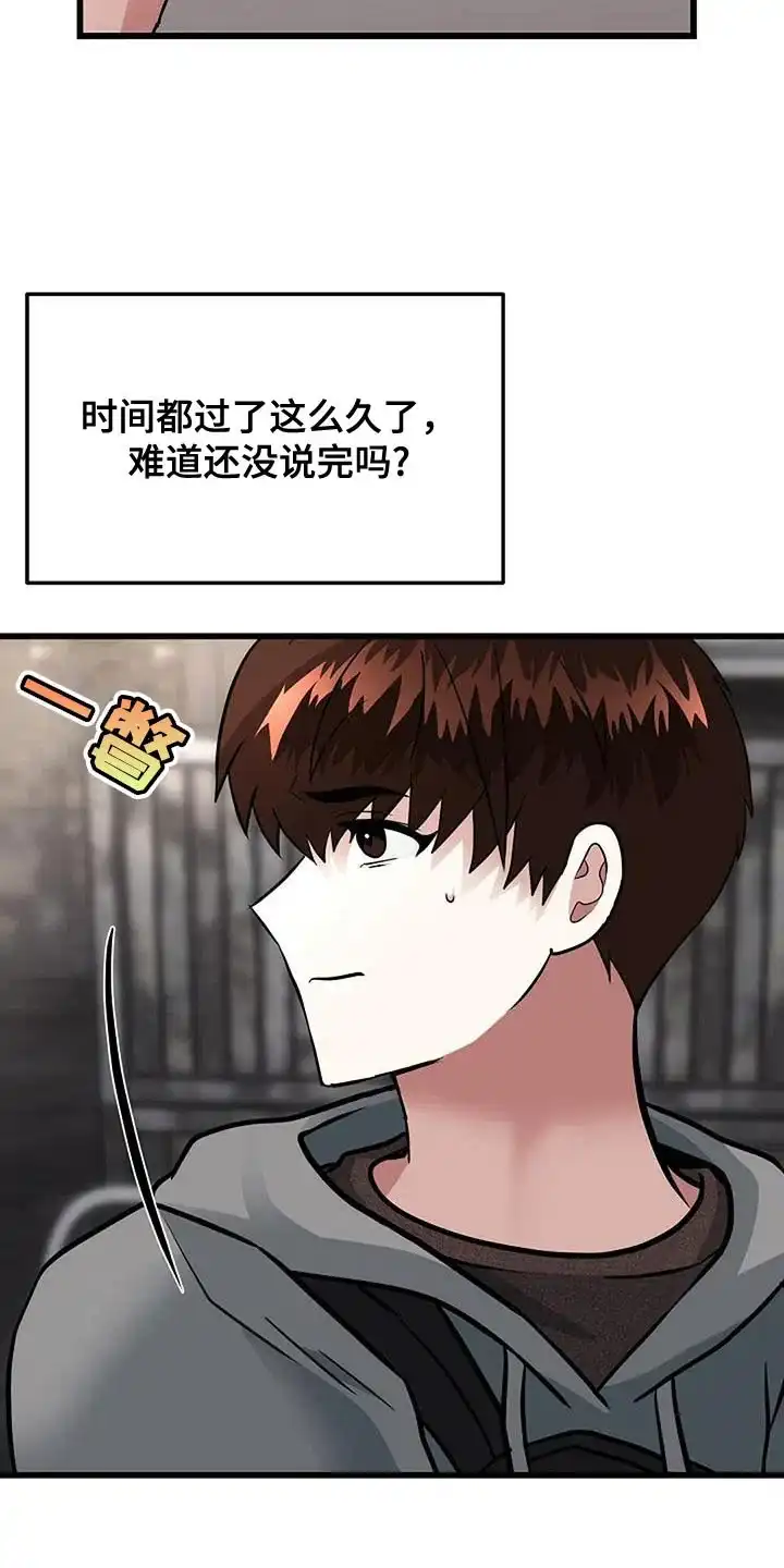 《恶魔之约》第53话 第32页