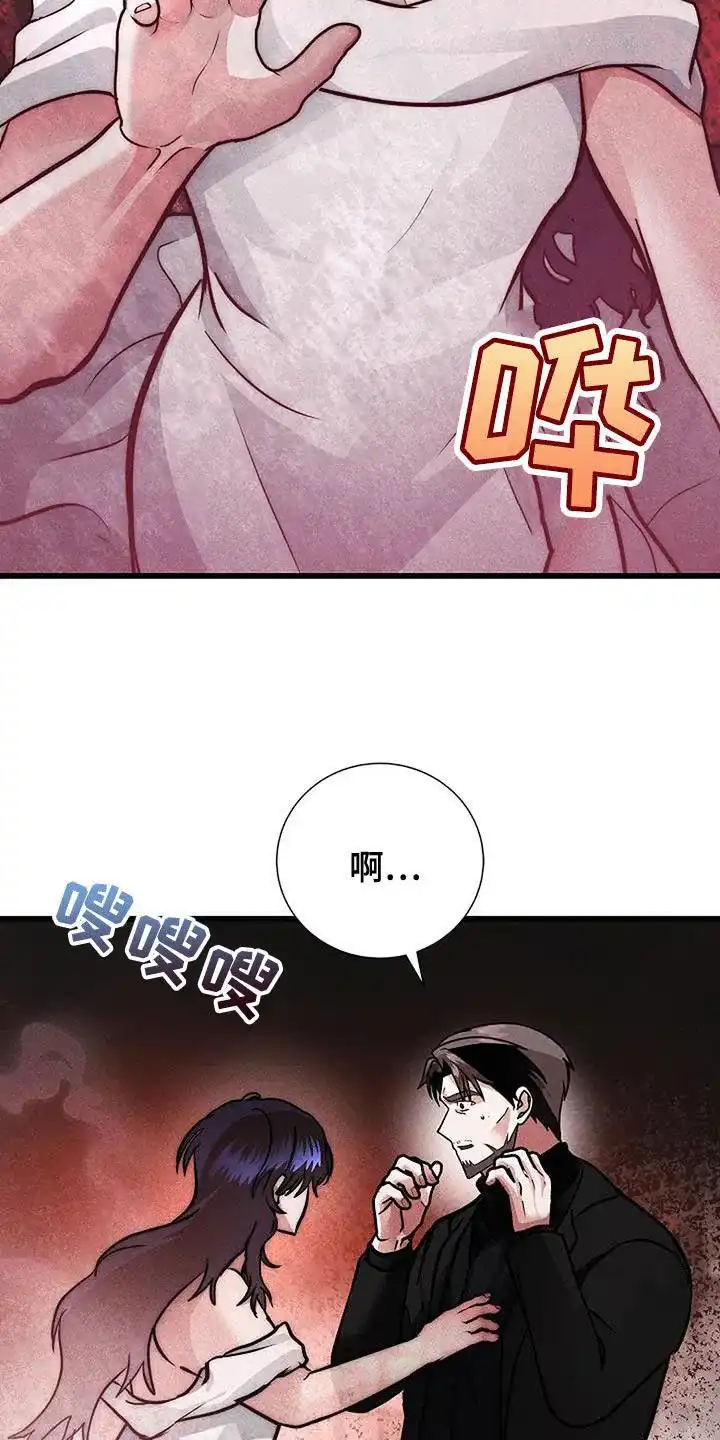 《恶魔之约》第53话 第24页