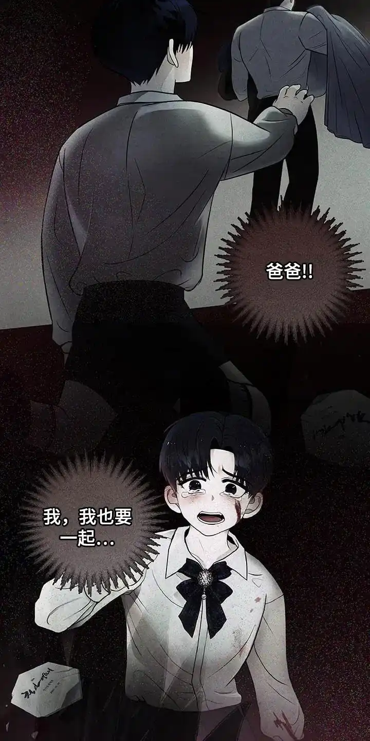 《恶魔之约》第53话 第17页