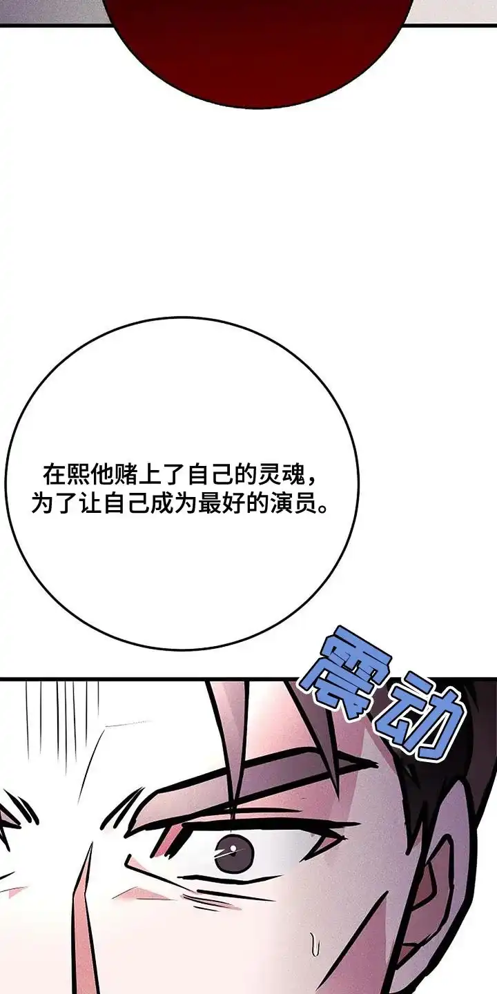 《恶魔之约》第53话 第9页