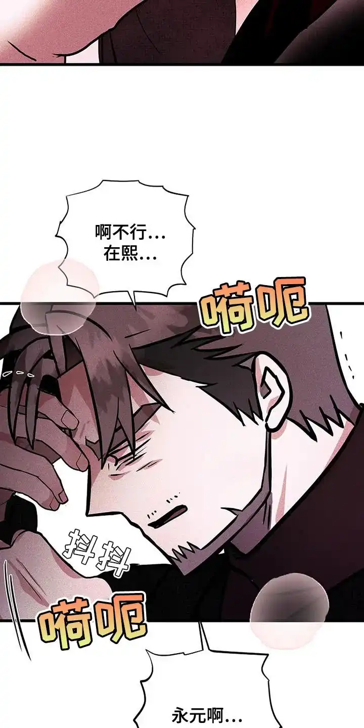 《恶魔之约》第53话 第22页