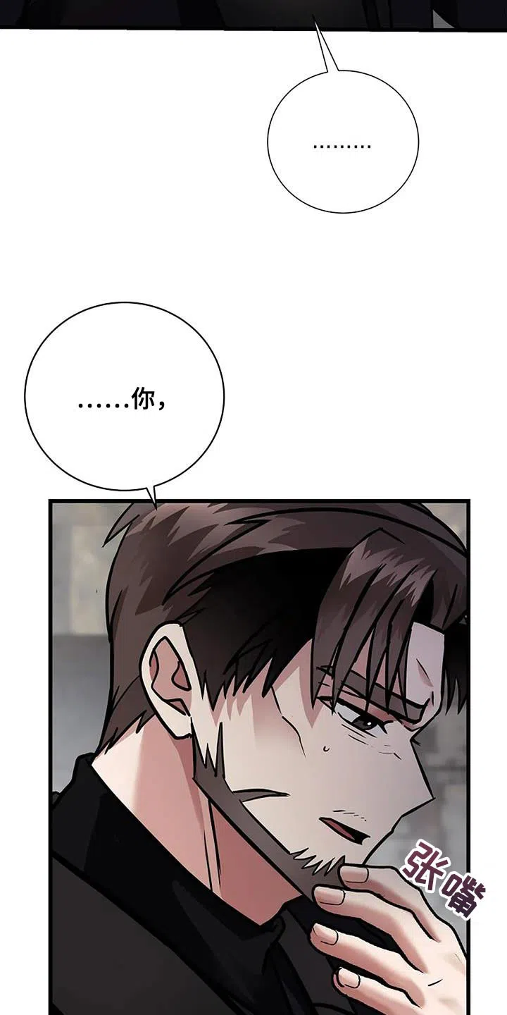 《恶魔之约》第54话 第10页