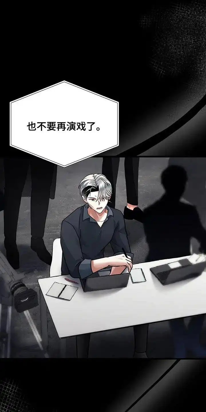 《恶魔之约》第54话 第22页