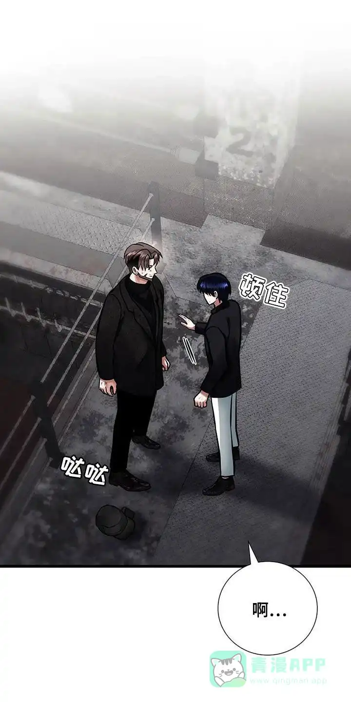 《恶魔之约》第54话 第1页