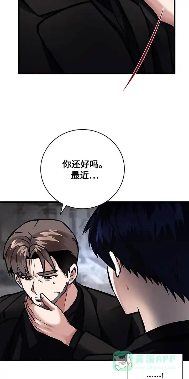 《恶魔之约》第54话 第11页