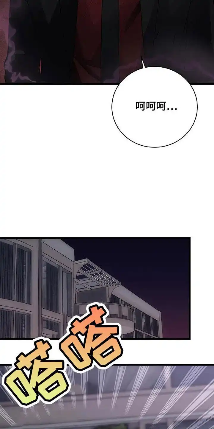 《恶魔之约》第54话 第27页