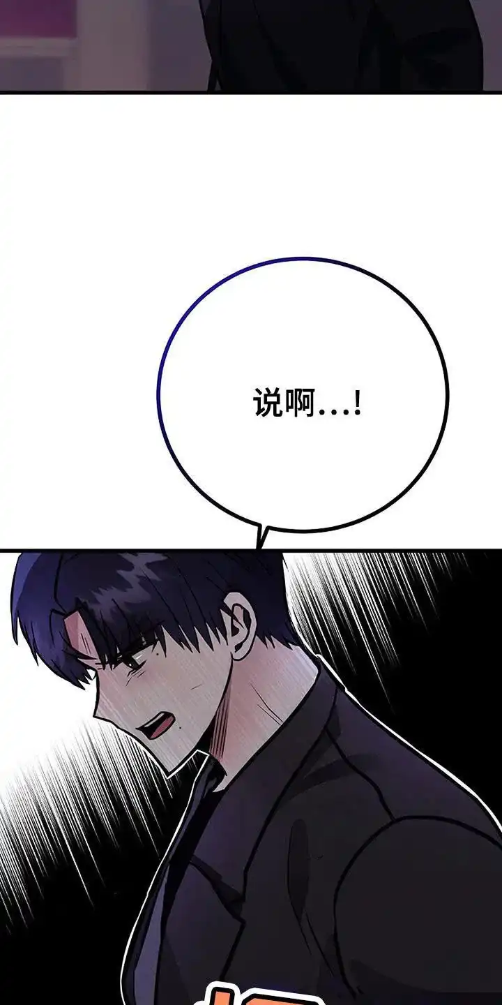 《恶魔之约》第54话 第38页
