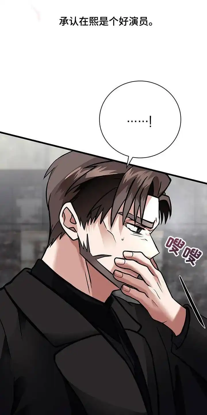 《恶魔之约》第54话 第9页