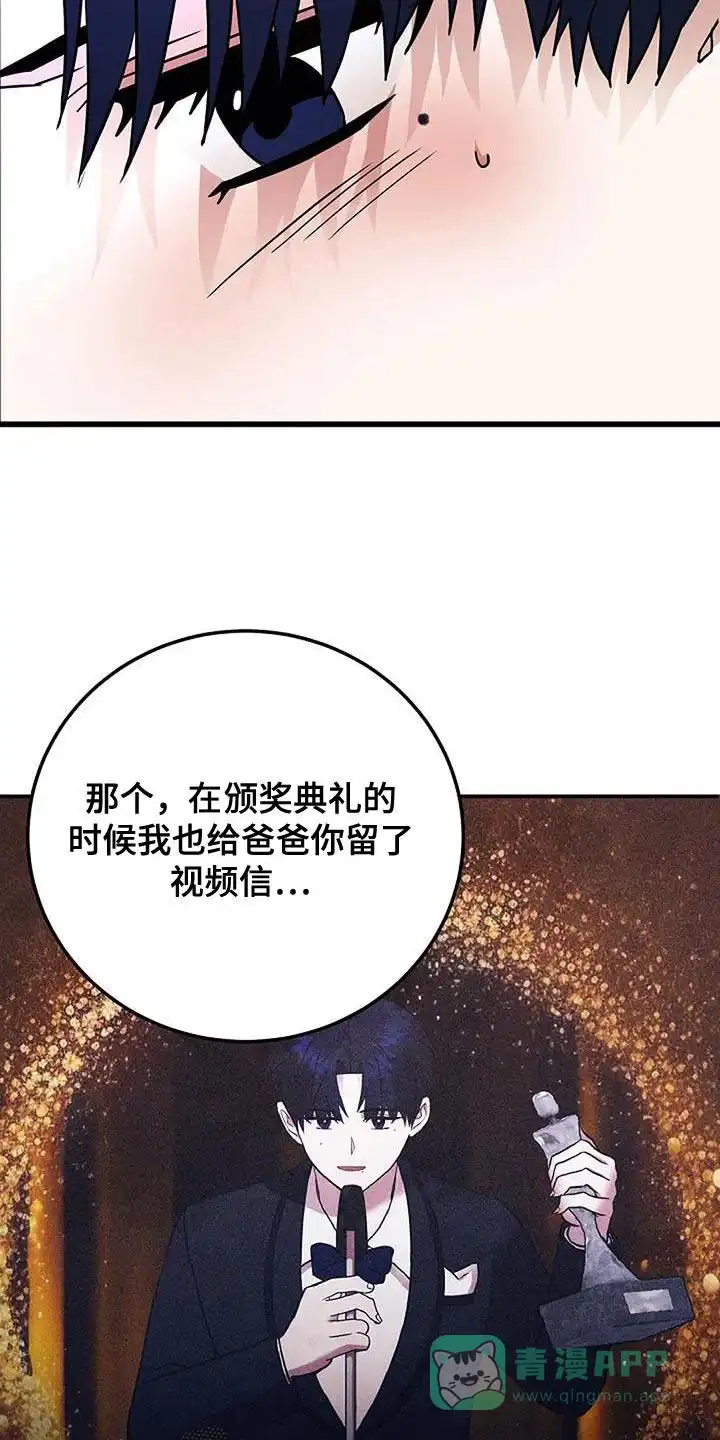 《恶魔之约》第54话 第16页