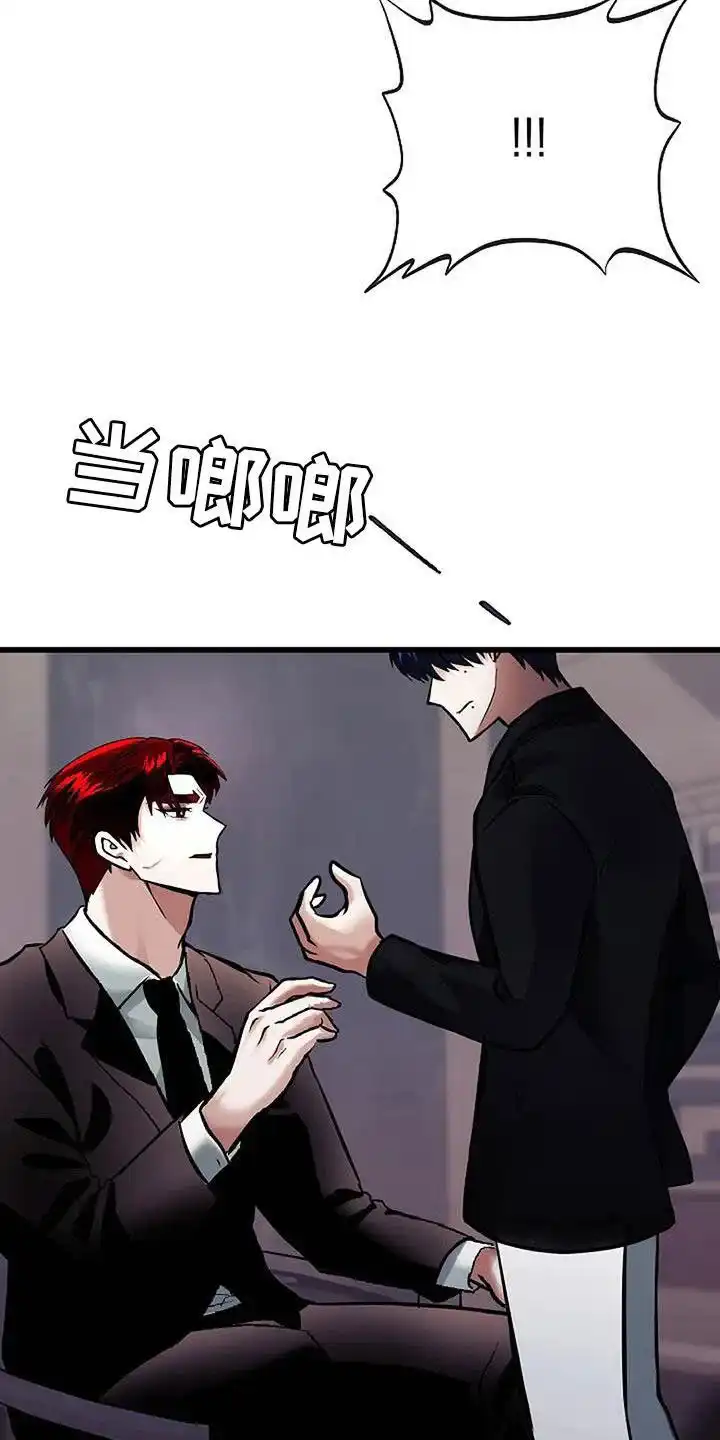 《恶魔之约》第54话 第35页