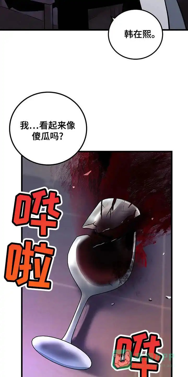 《恶魔之约》第54话 第36页