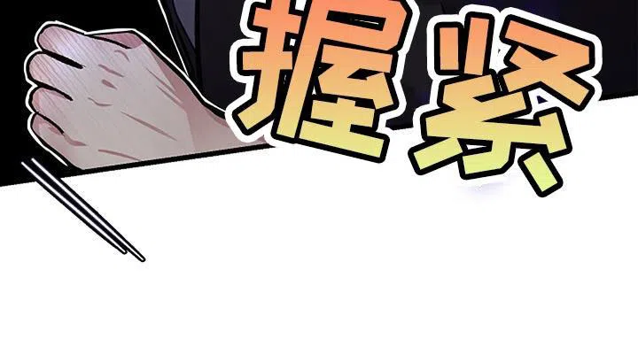 《恶魔之约》第54话 第39页