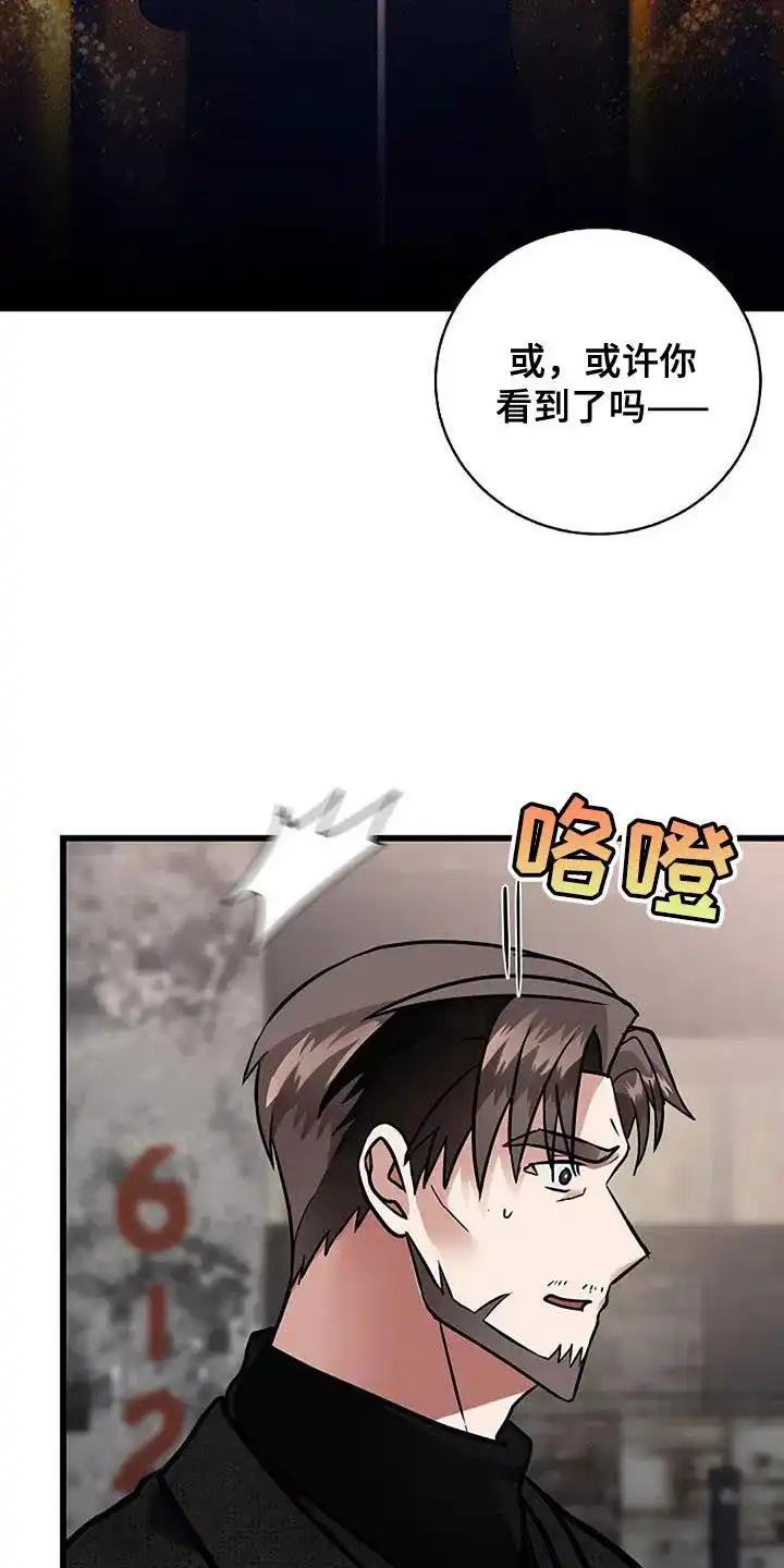《恶魔之约》第54话 第17页