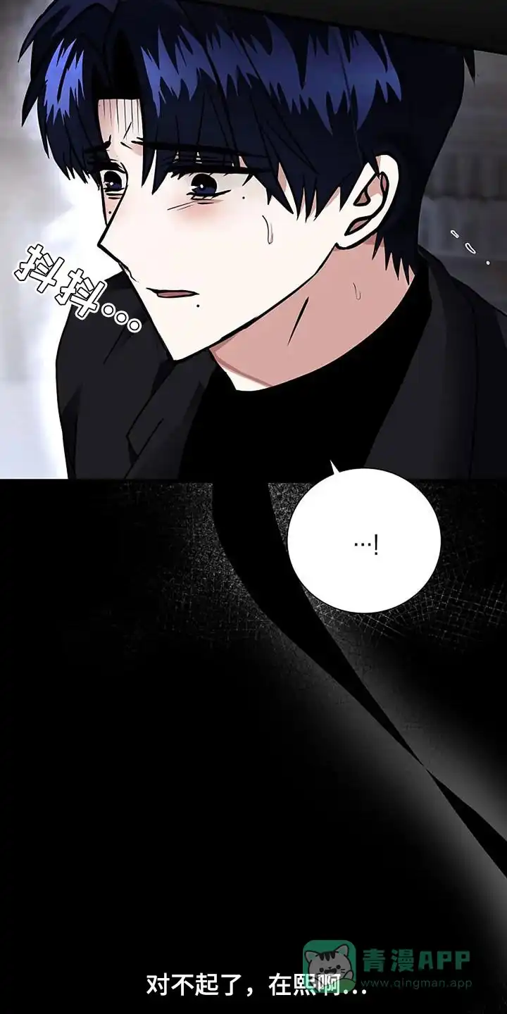 《恶魔之约》第54话 第21页