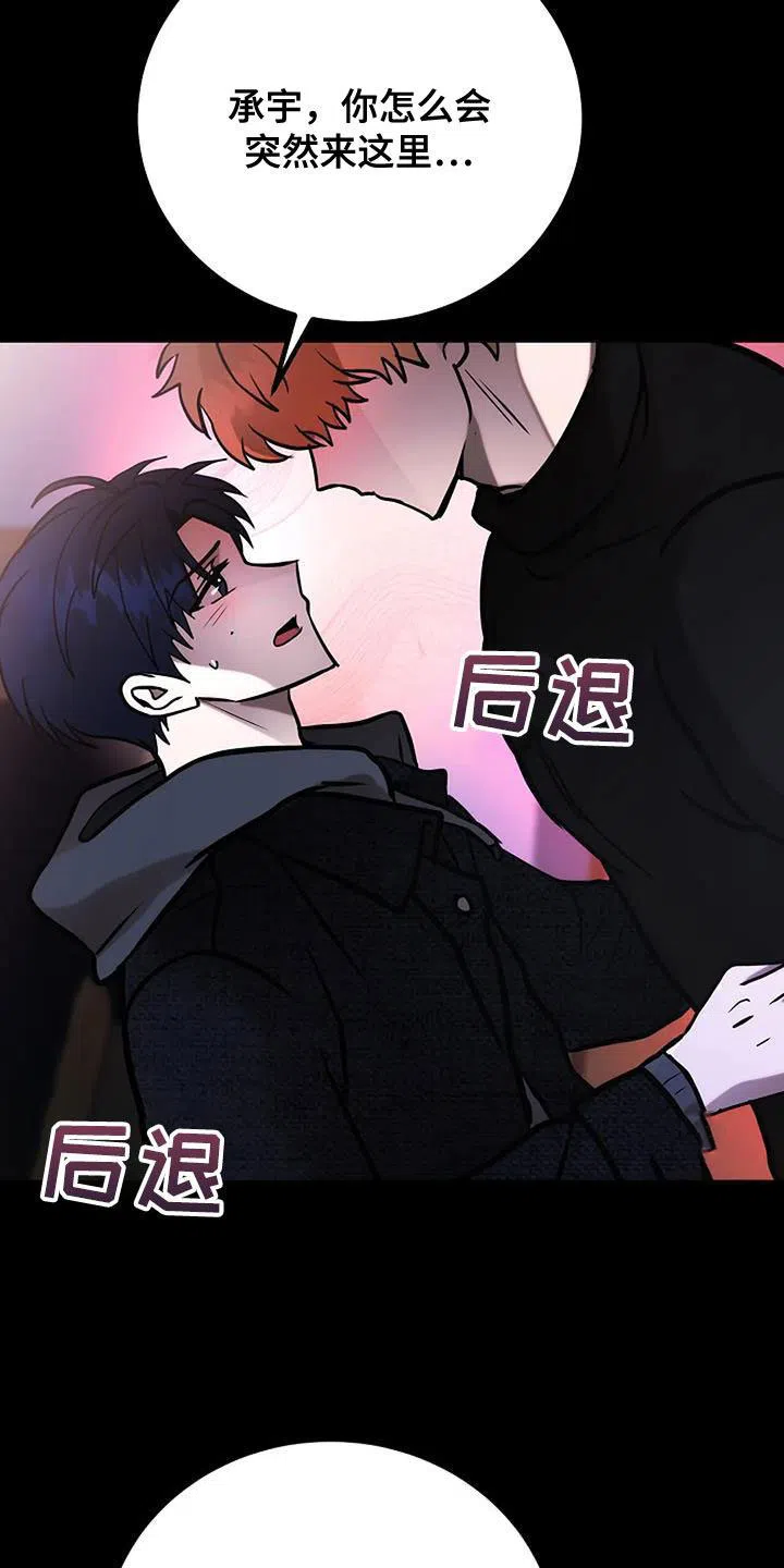 《恶魔之约》第55话 第28页