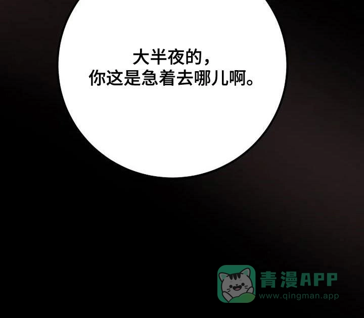 《恶魔之约》第55话 第26页