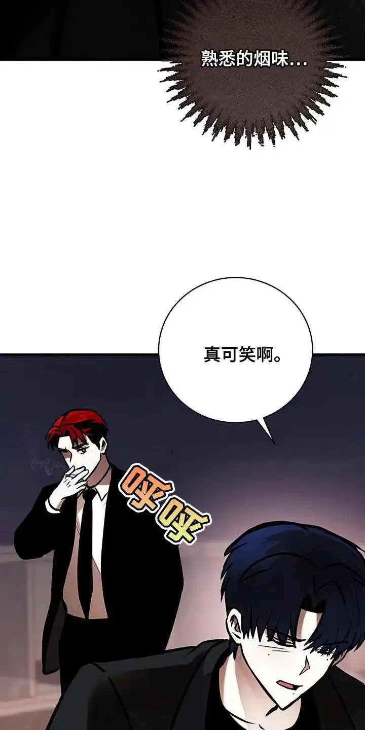 《恶魔之约》第55话 第14页
