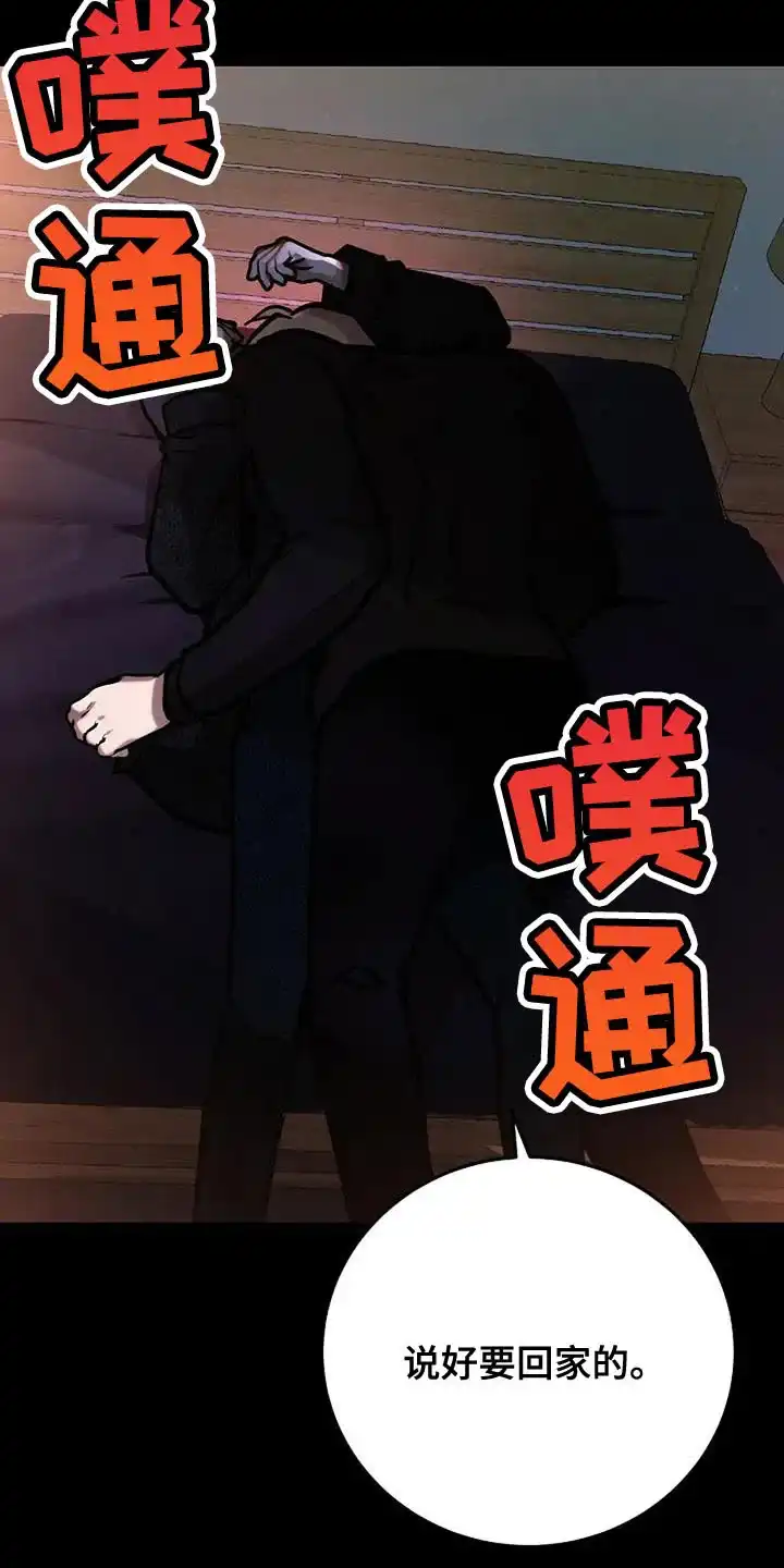 《恶魔之约》第55话 第30页