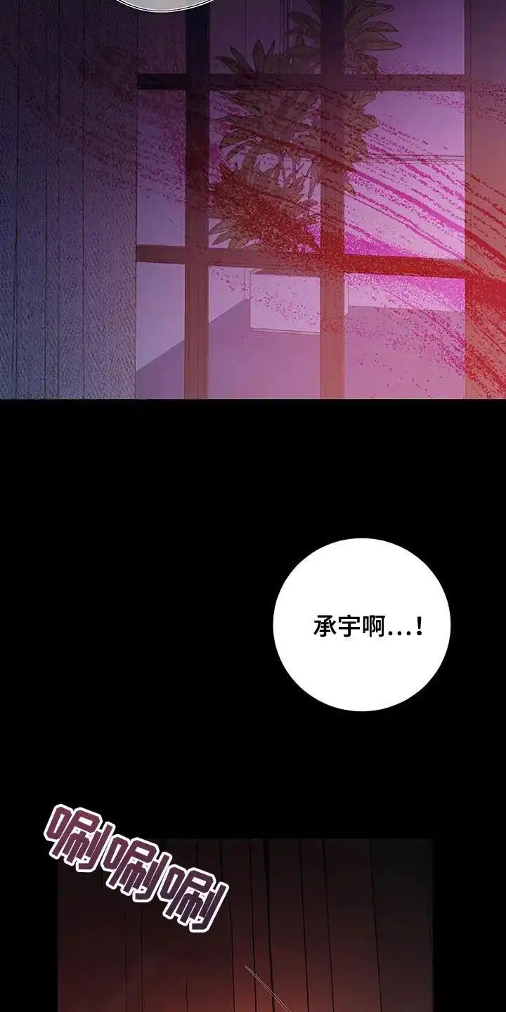 《恶魔之约》第55话 第37页