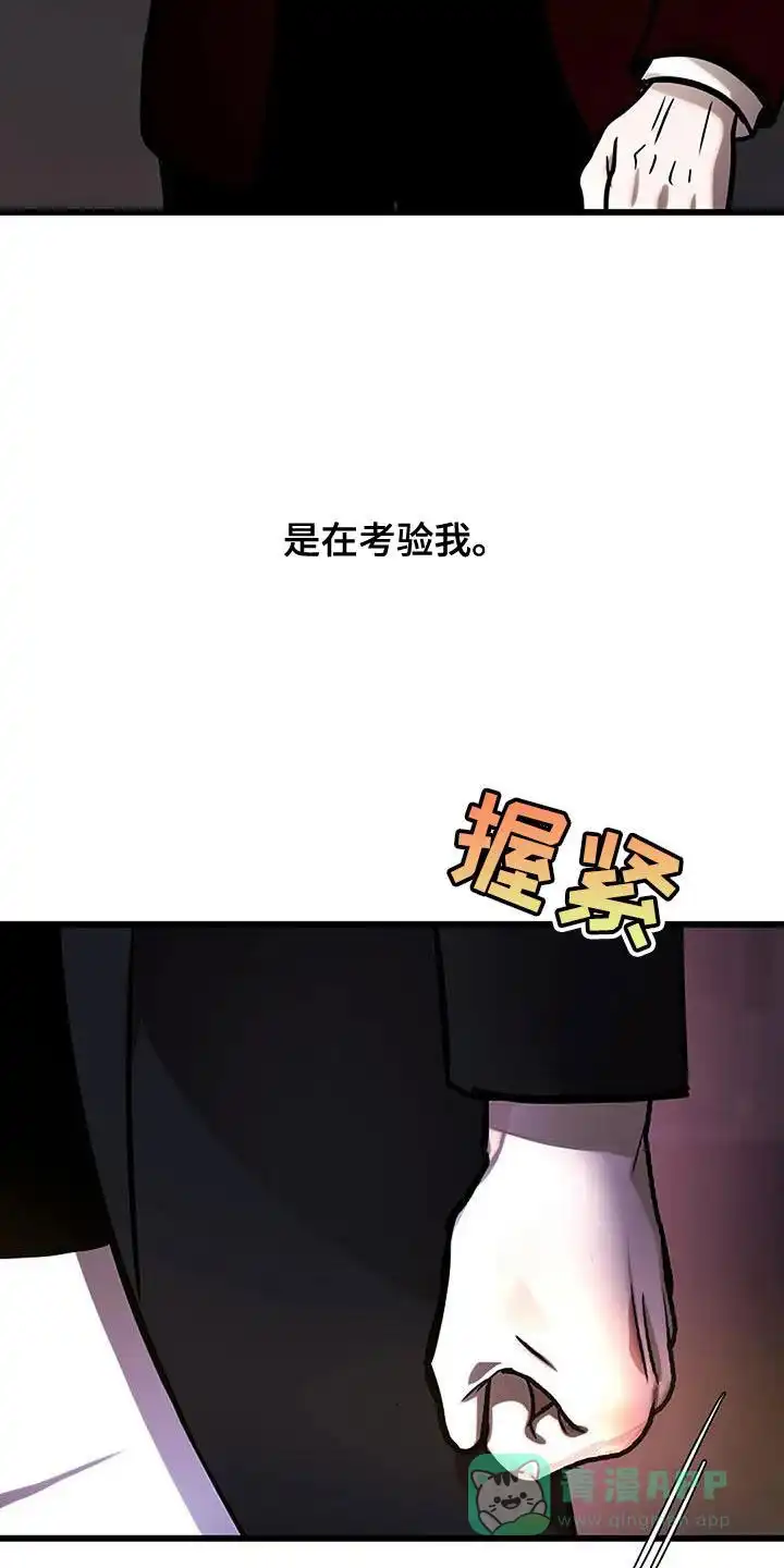 《恶魔之约》第55话 第11页