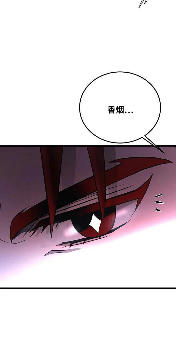 《恶魔之约》第55话 第12页
