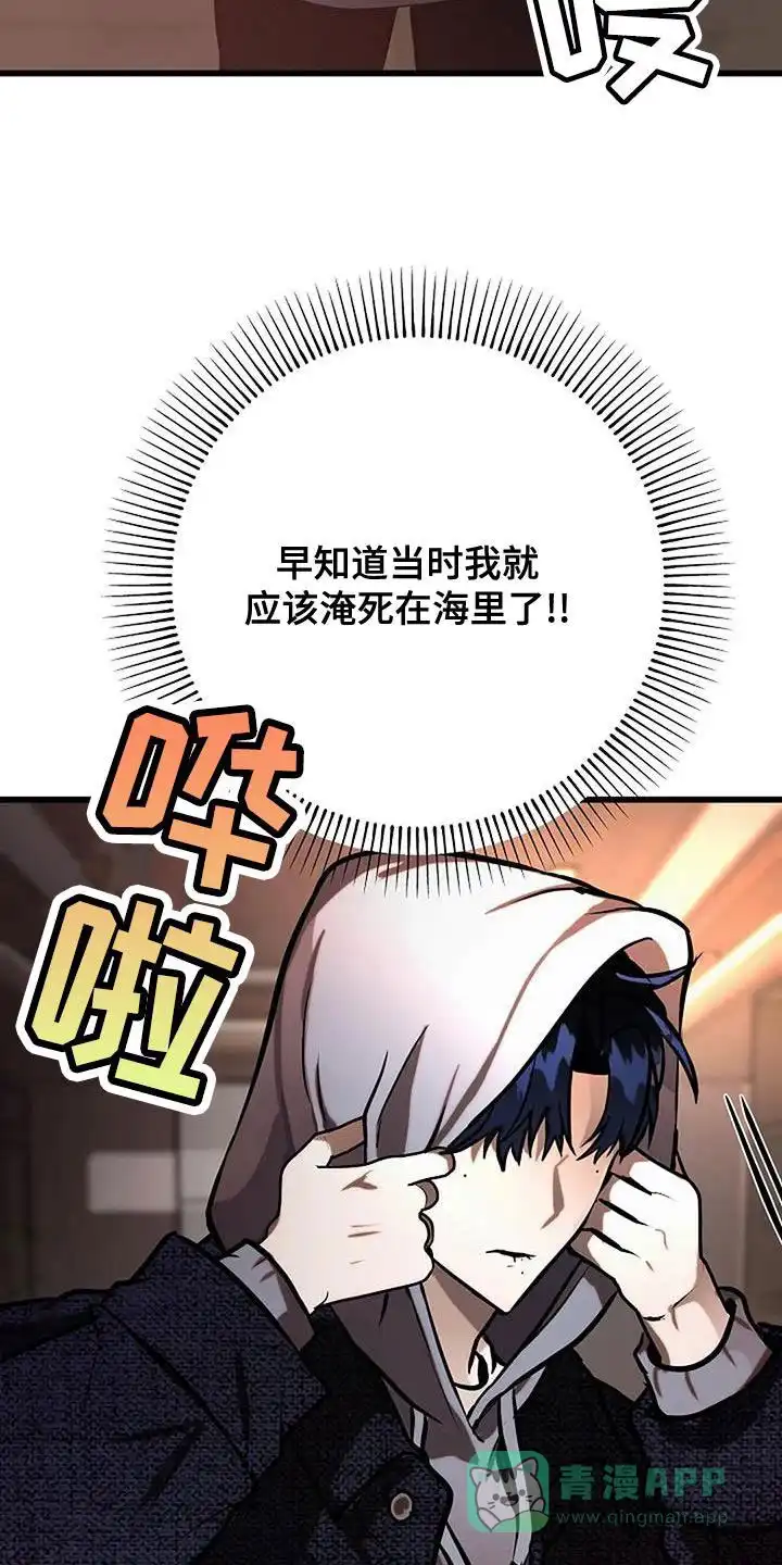 《恶魔之约》第55话 第21页
