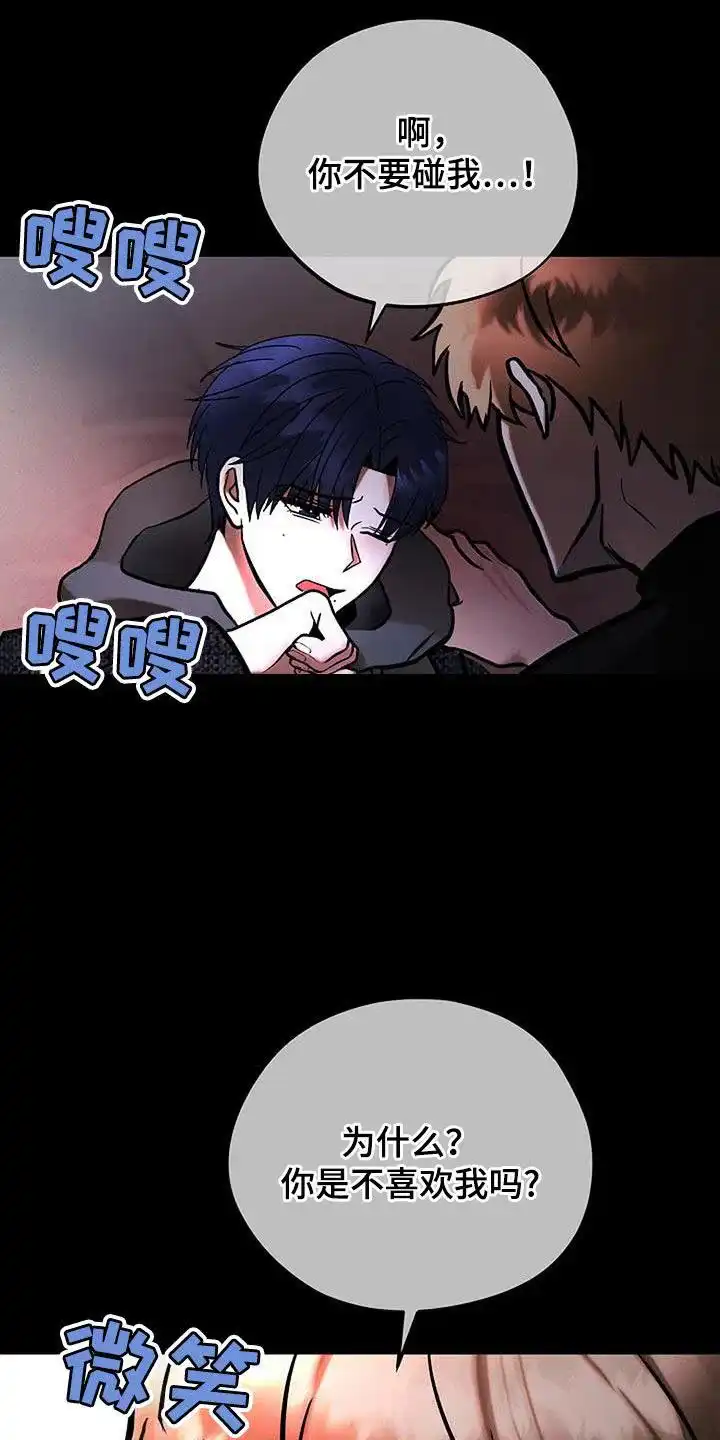 《恶魔之约》第55话 第32页