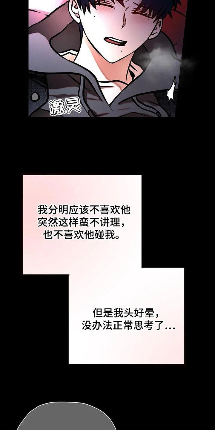 《恶魔之约》第55话 第35页