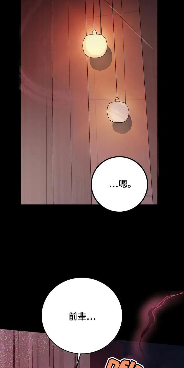 《恶魔之约》第55话 第38页