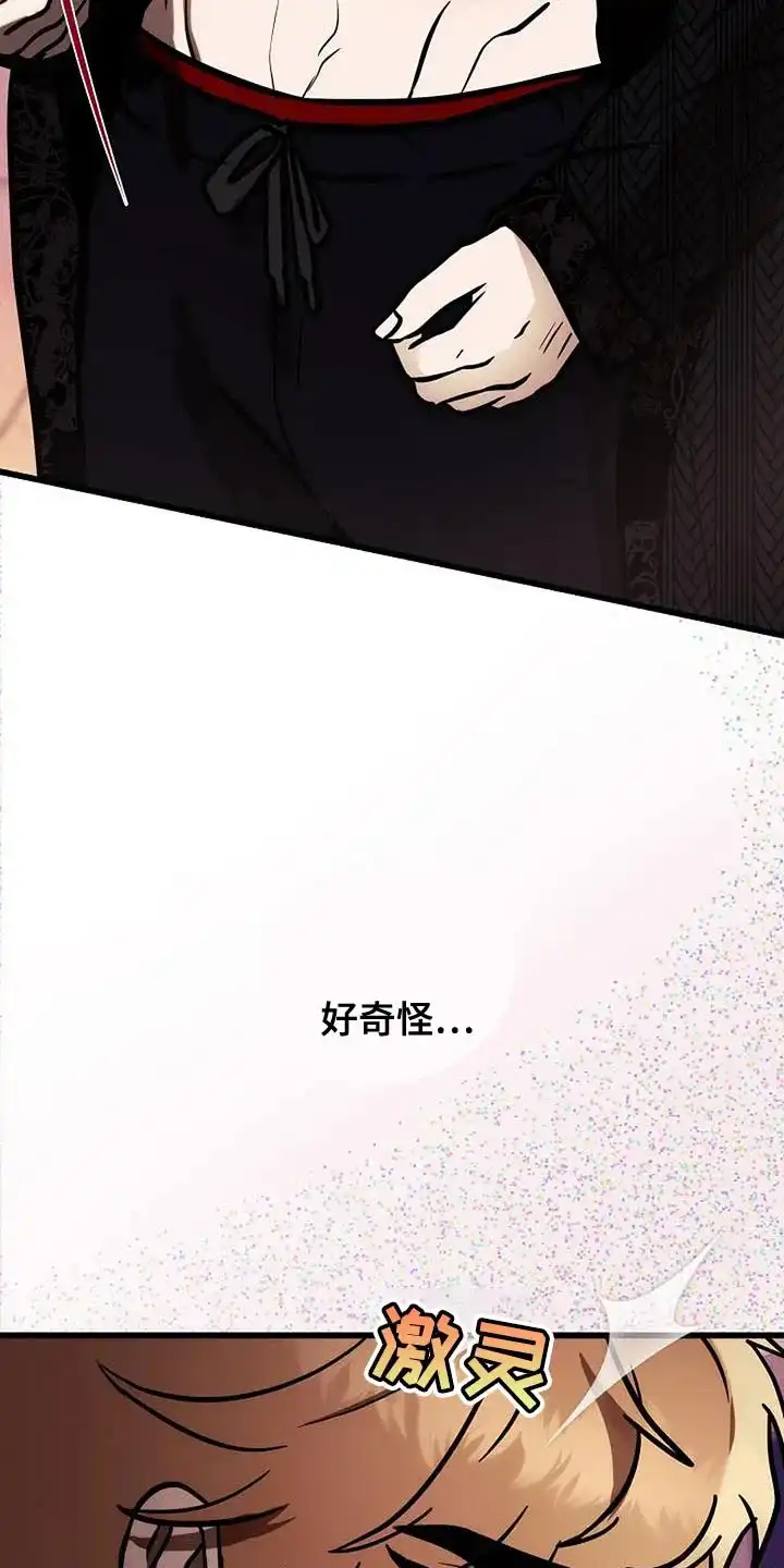 《恶魔之约》第56话 第38页