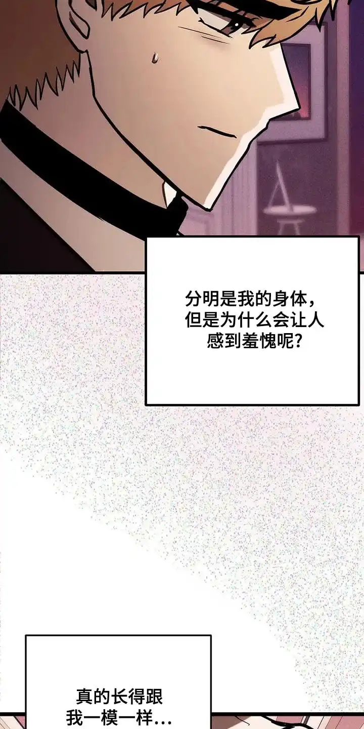 《恶魔之约》第56话 第39页