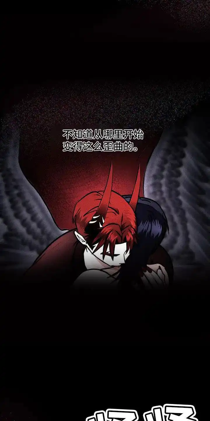 《恶魔之约》第56话 第2页