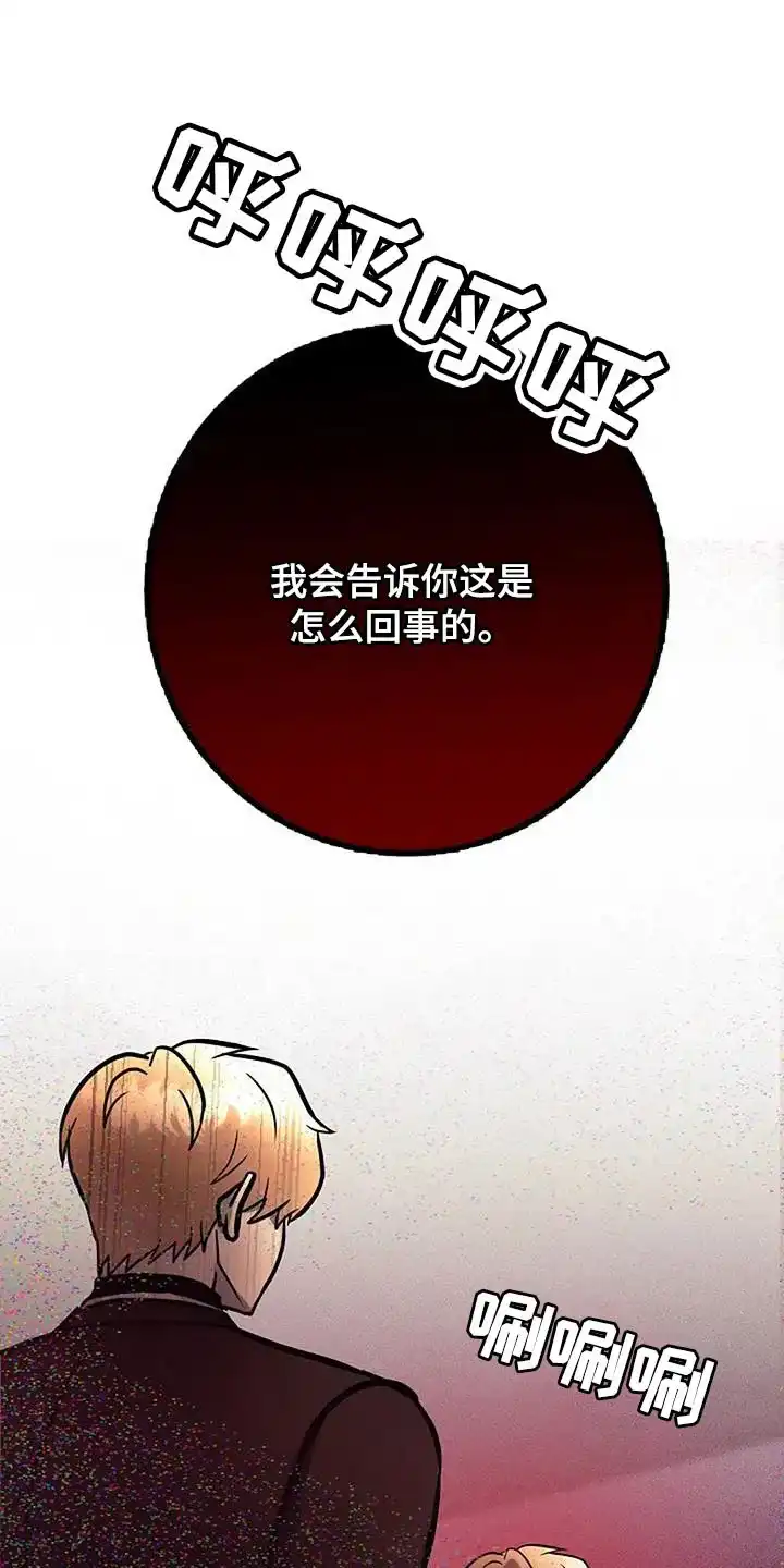 《恶魔之约》第56话 第25页