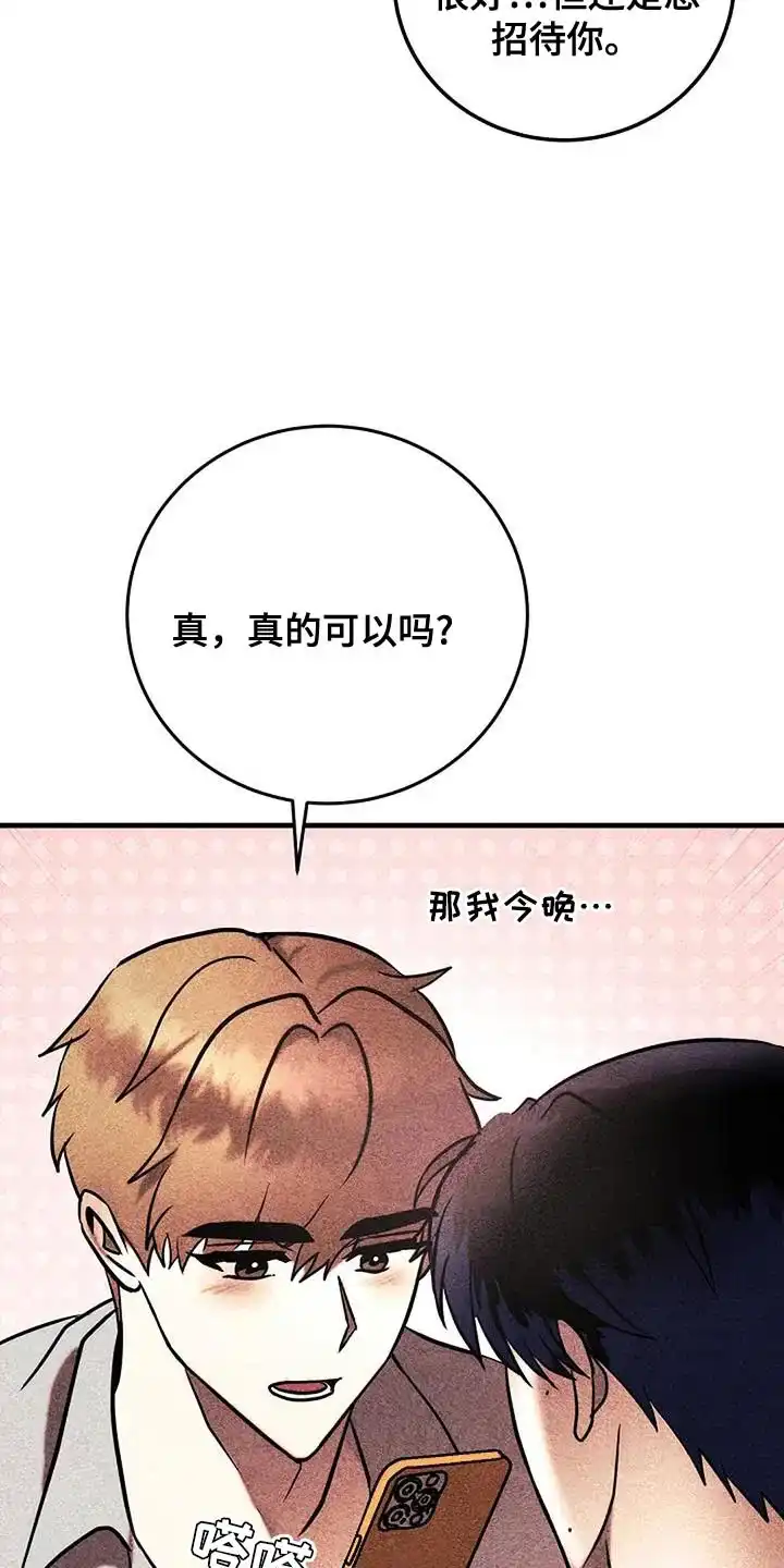《恶魔之约》第56话 第10页