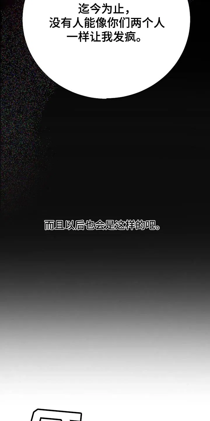 《恶魔之约》第56话 第4页