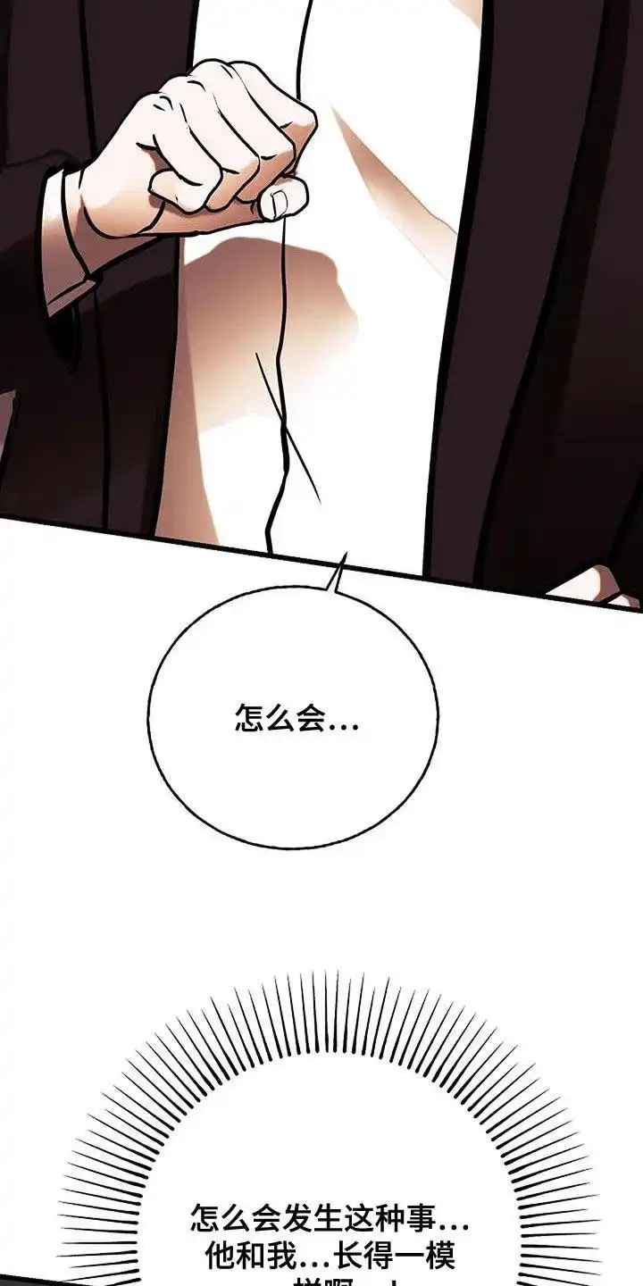 《恶魔之约》第56话 第20页