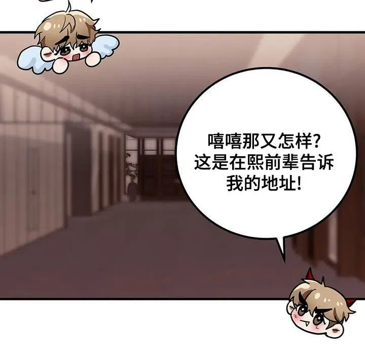 《恶魔之约》第56话 第13页