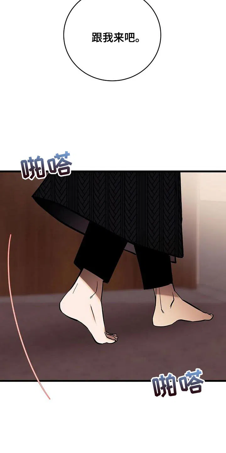 《恶魔之约》第56话 第24页