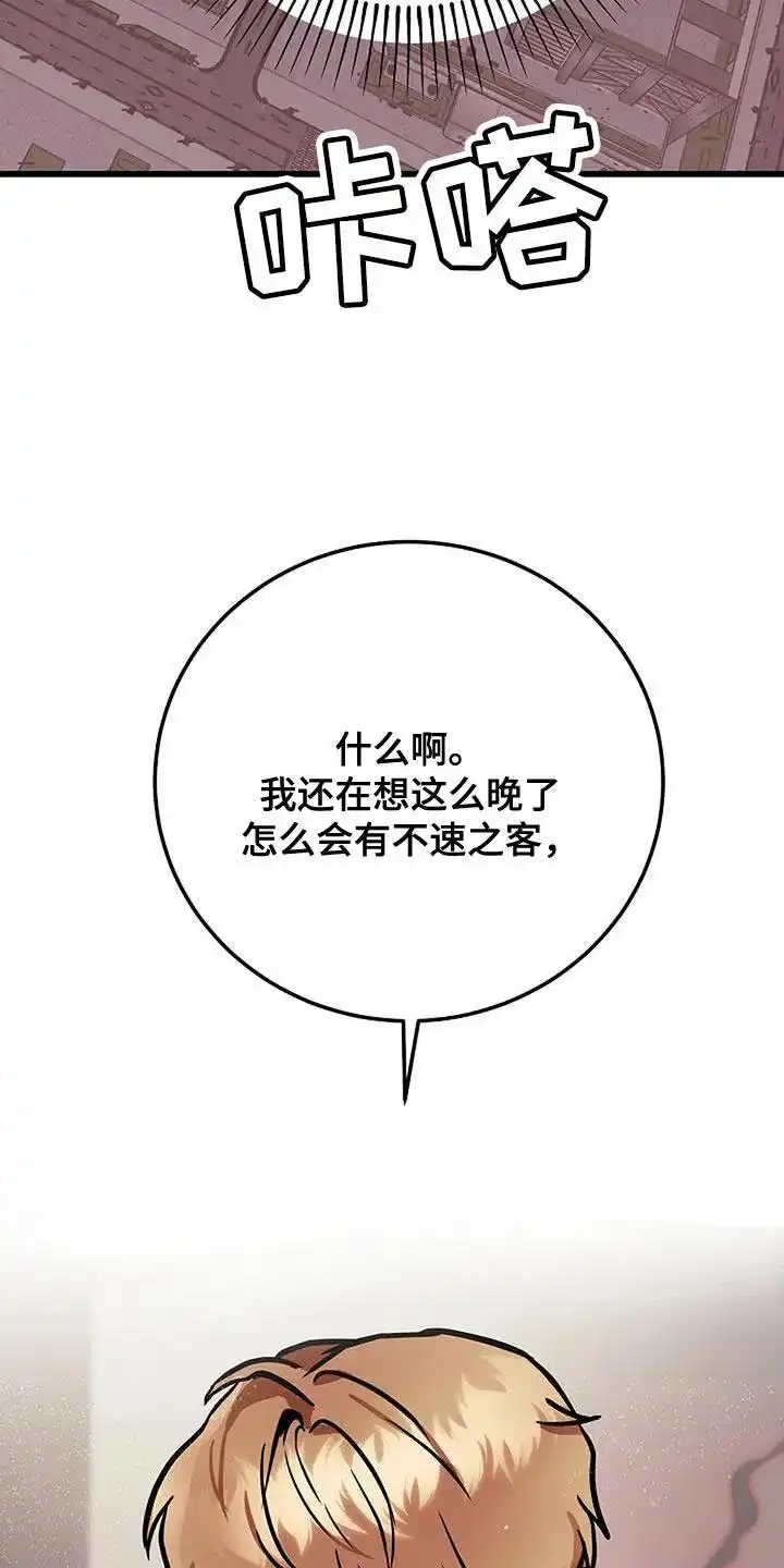 《恶魔之约》第56话 第17页