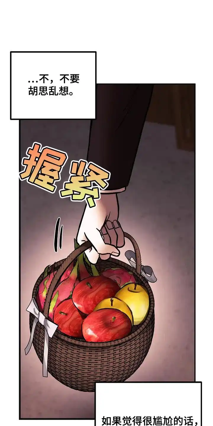 《恶魔之约》第56话 第14页