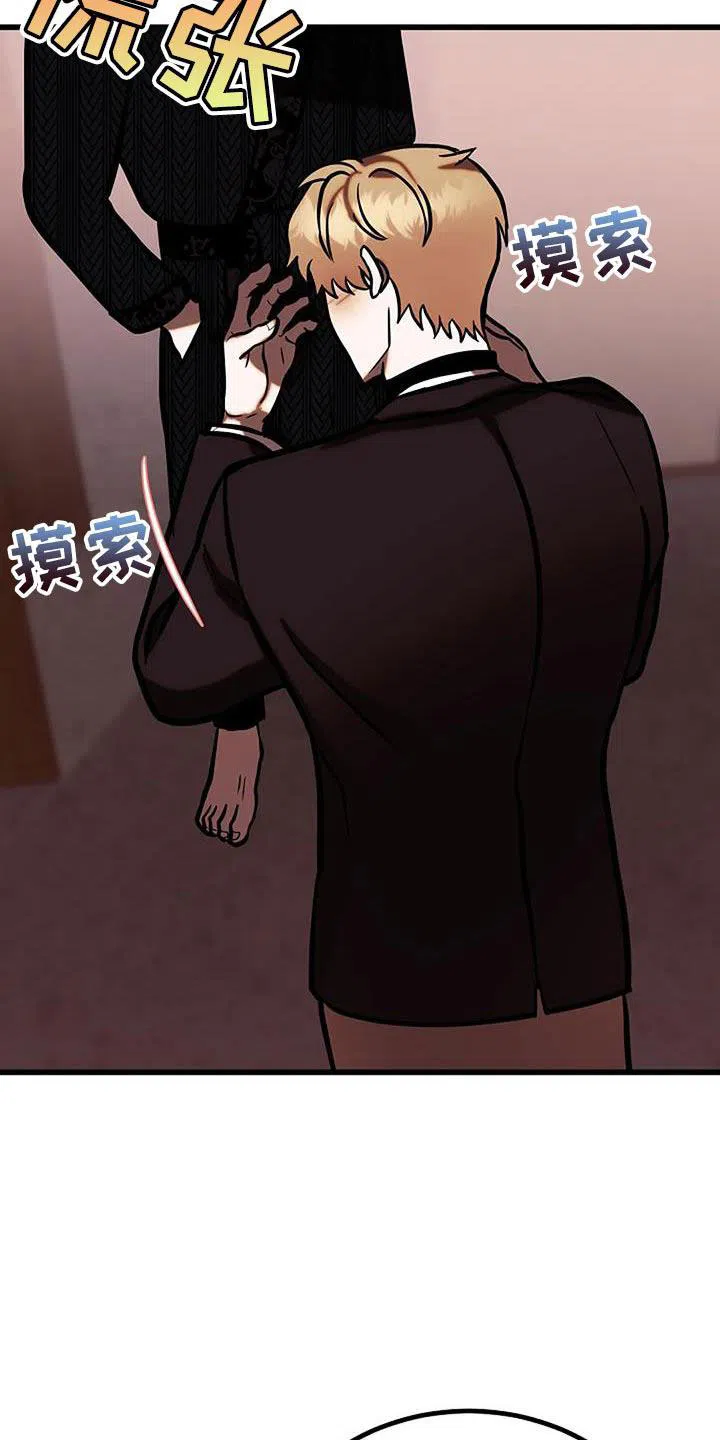《恶魔之约》第56话 第22页