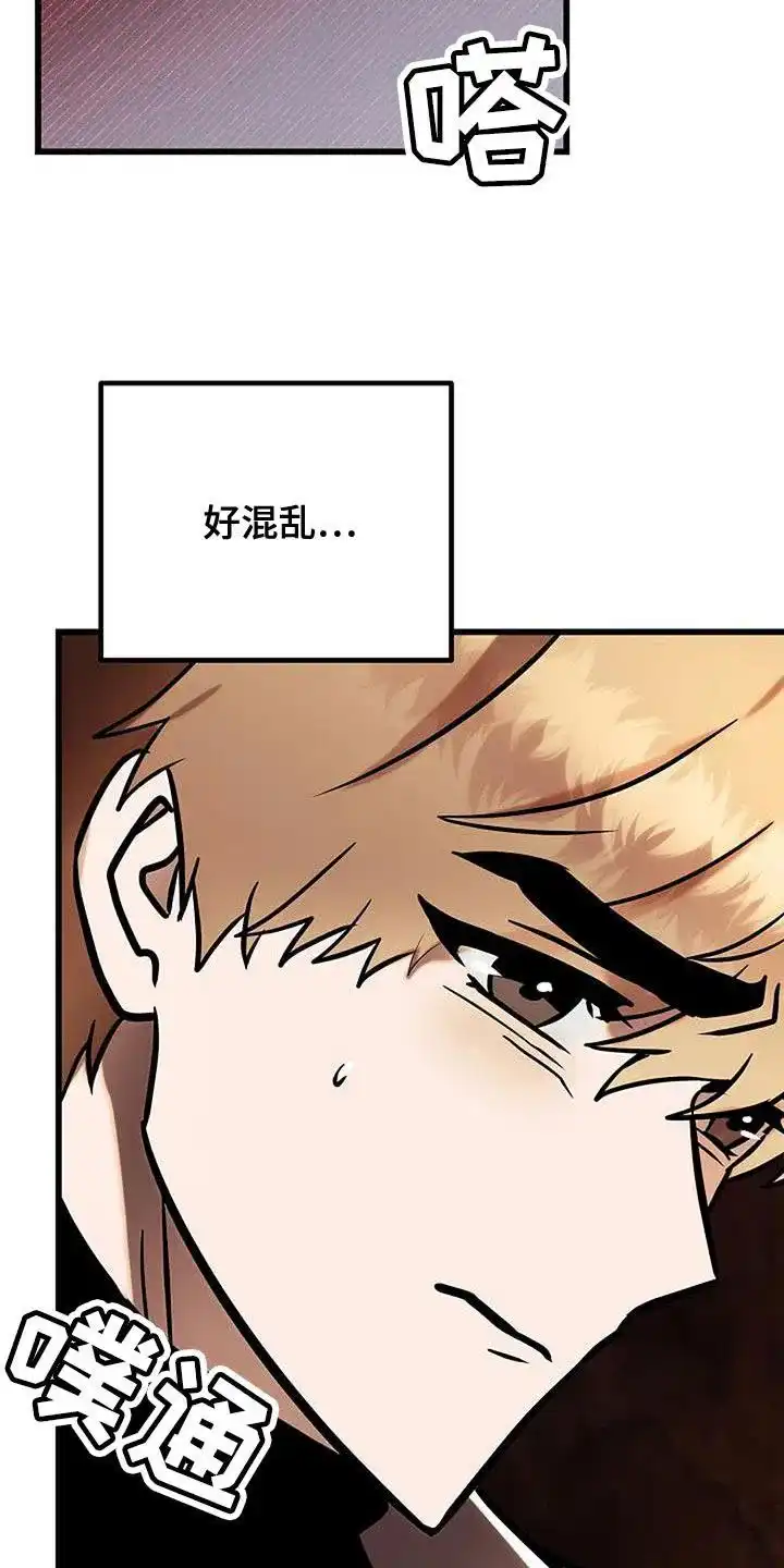 《恶魔之约》第56话 第29页